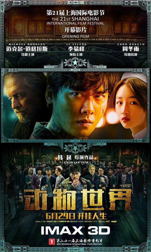 FilmakademieMünchen本科成绩单